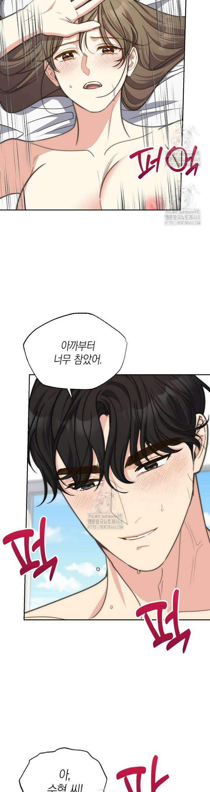 맛있는 세 끼 - 저스트 더 투 오브 어스 외전 7화 15