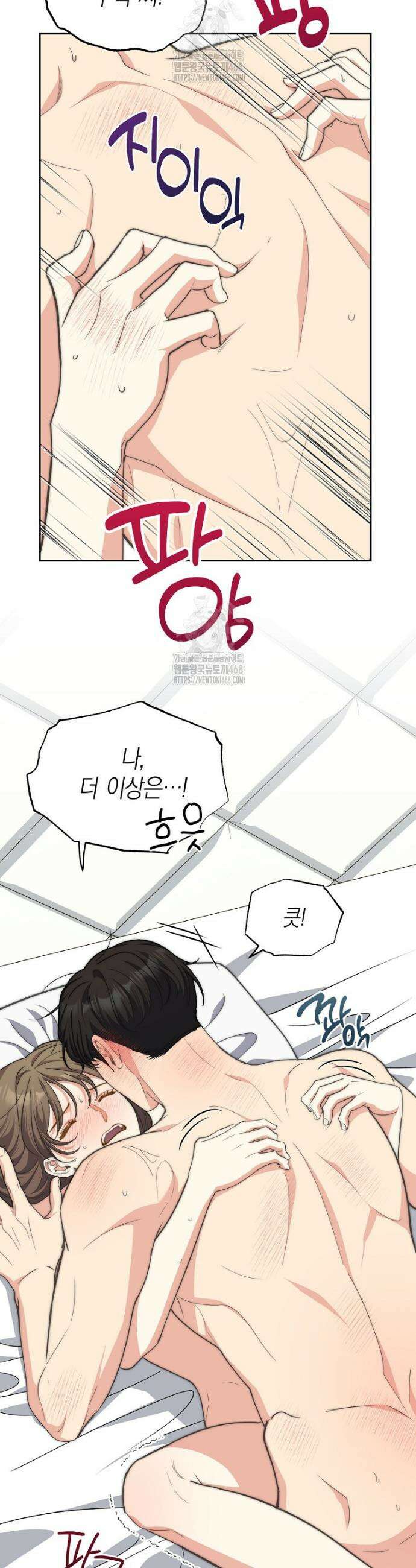 맛있는 세 끼 - 저스트 더 투 오브 어스 외전 7화 16