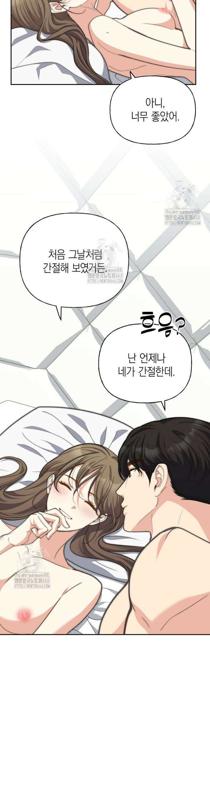 맛있는 세 끼 - 저스트 더 투 오브 어스 외전 7화 18