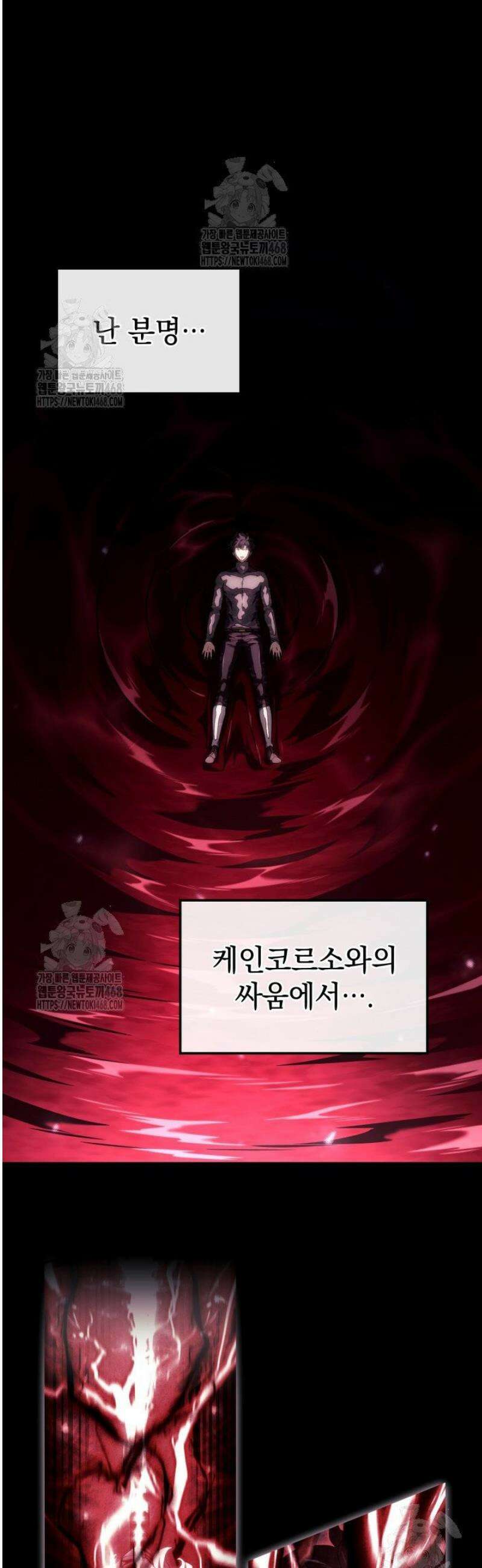 철혈검가 사냥개의 회귀 125화 2