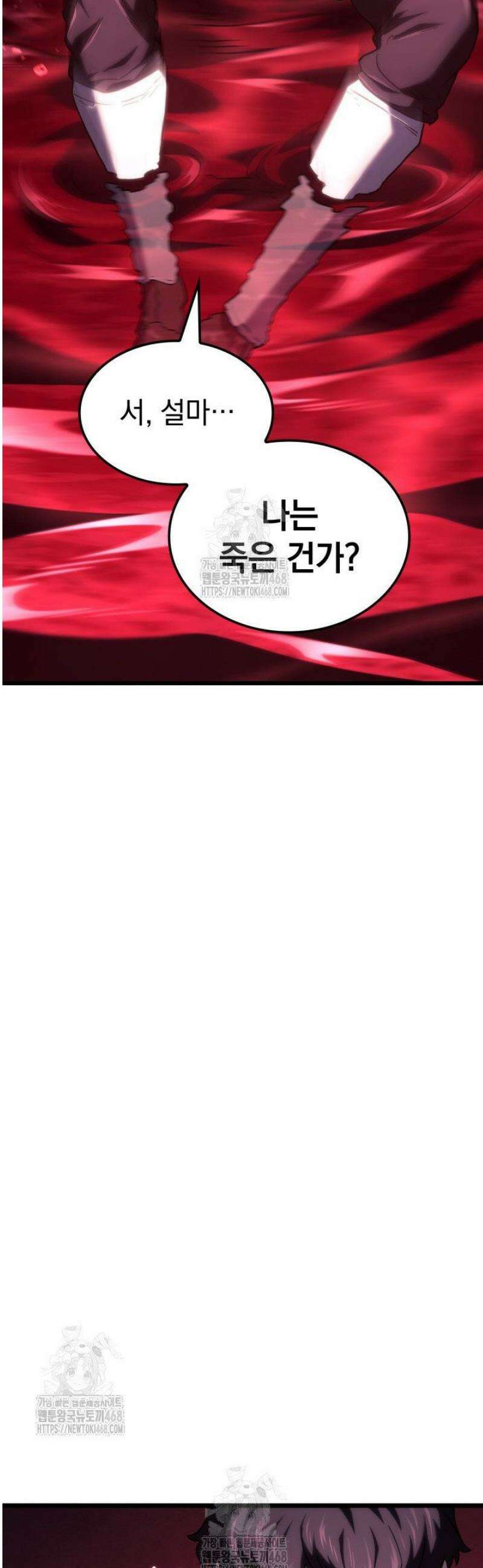 철혈검가 사냥개의 회귀 125화 5
