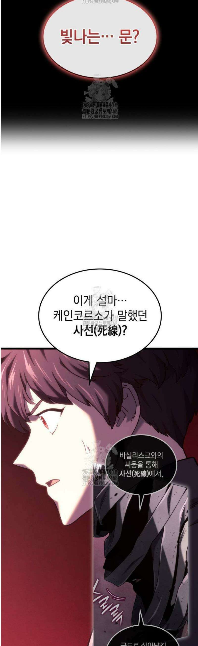 철혈검가 사냥개의 회귀 125화 8