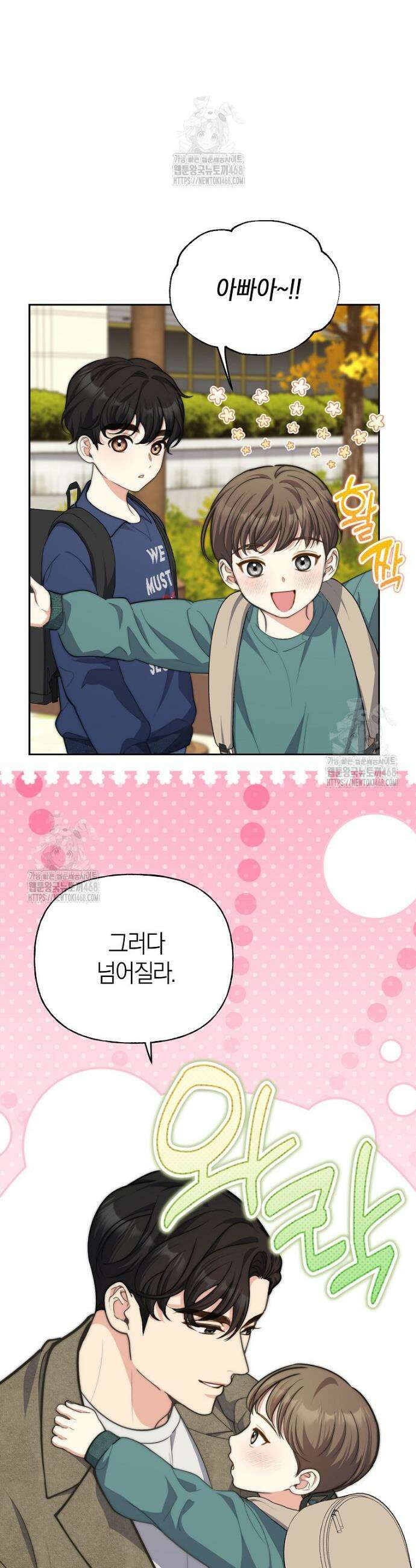맛있는 세 끼 - 저스트 더 투 오브 어스 외전 7화 27