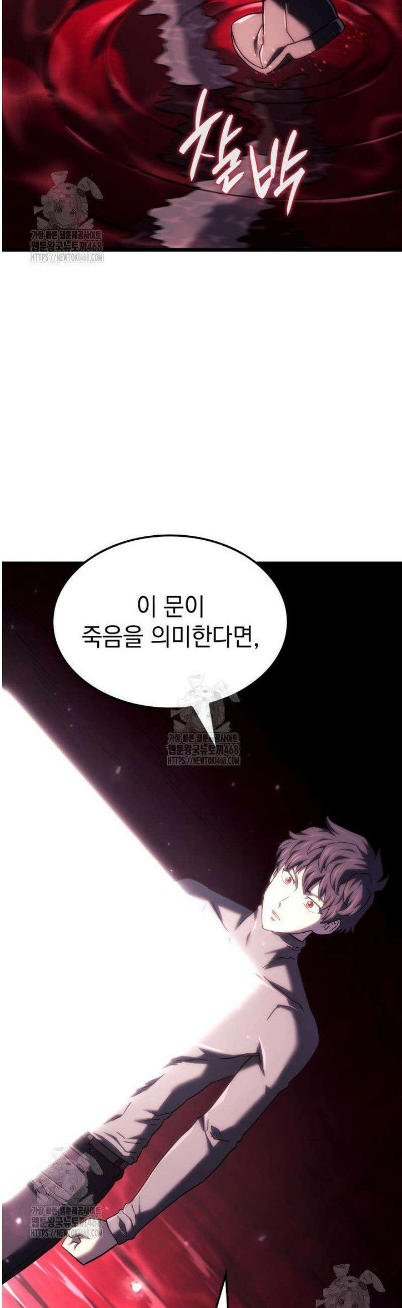 철혈검가 사냥개의 회귀 125화 10