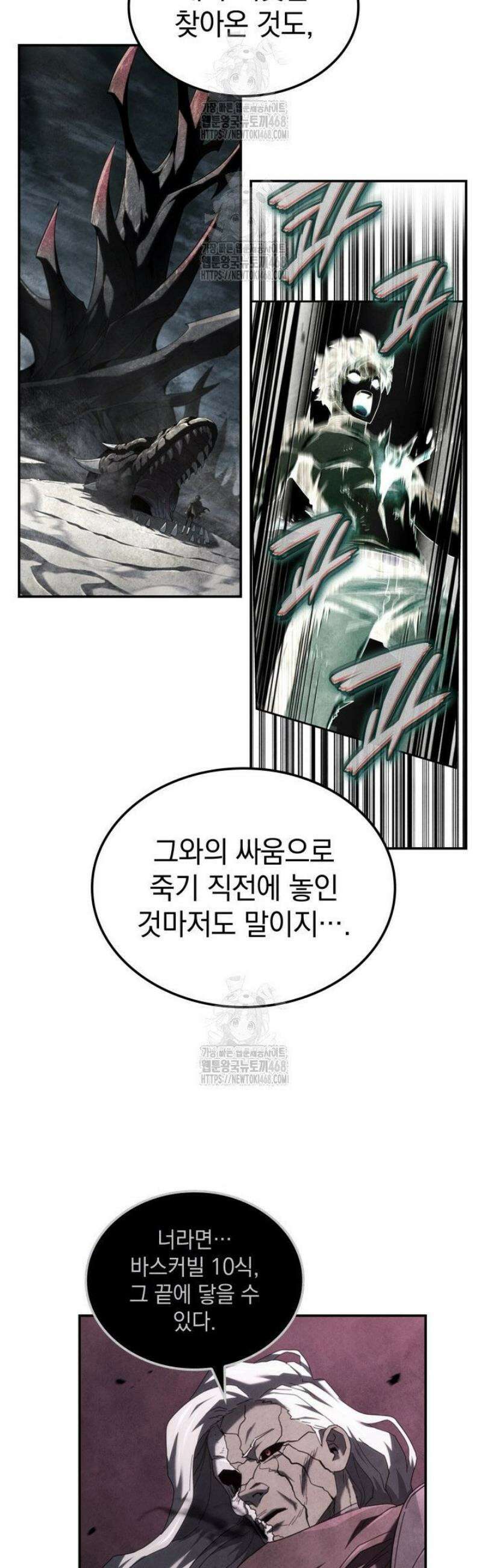 철혈검가 사냥개의 회귀 125화 13