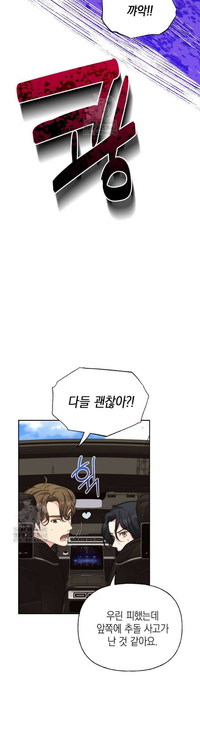 맛있는 세 끼 - 저스트 더 투 오브 어스 외전 7화 36