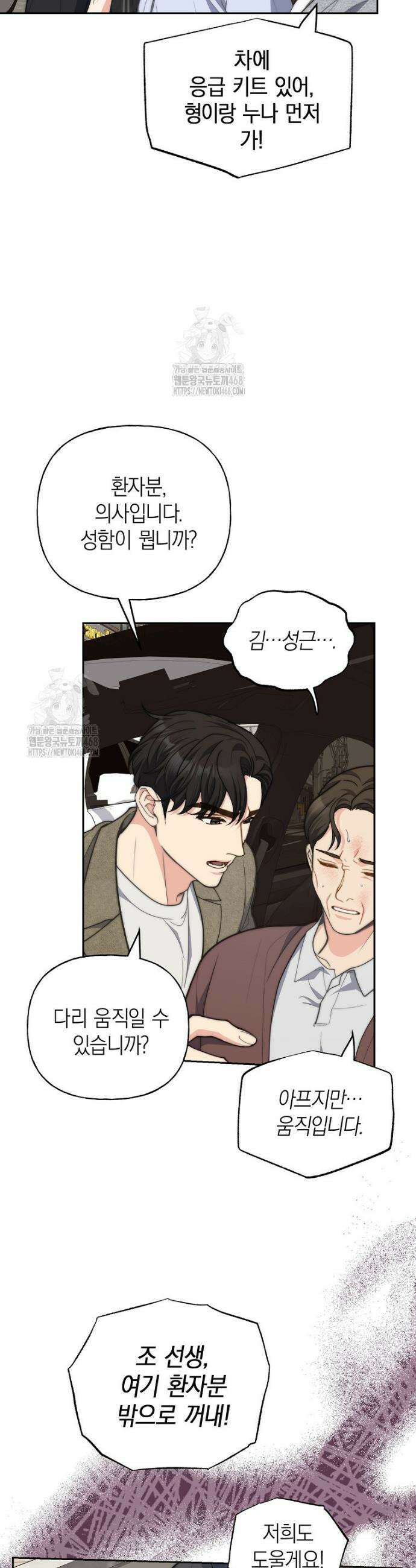 맛있는 세 끼 - 저스트 더 투 오브 어스 외전 7화 39