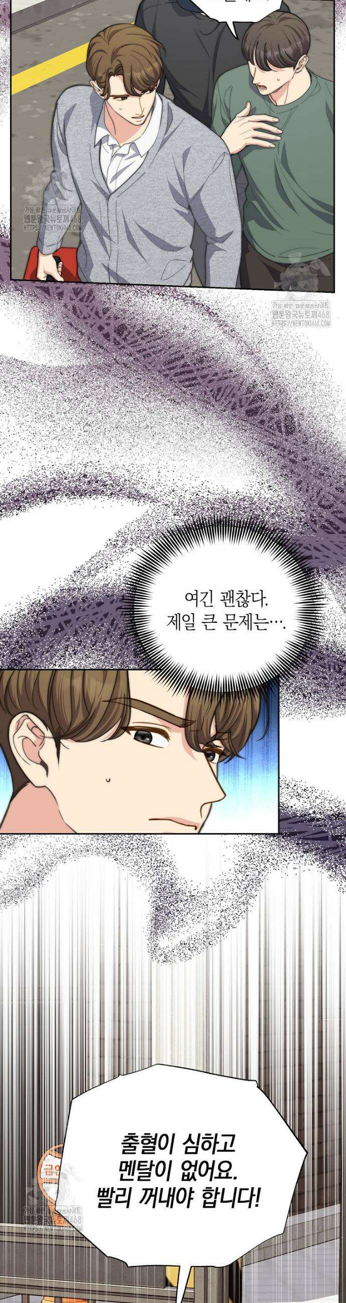 맛있는 세 끼 - 저스트 더 투 오브 어스 외전 7화 40