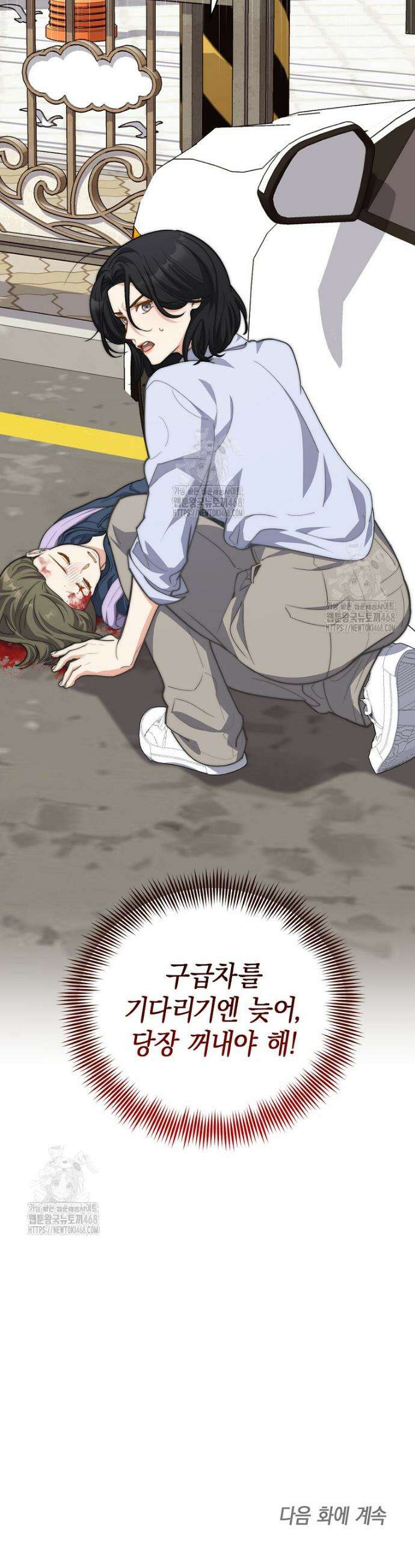 맛있는 세 끼 - 저스트 더 투 오브 어스 외전 7화 41