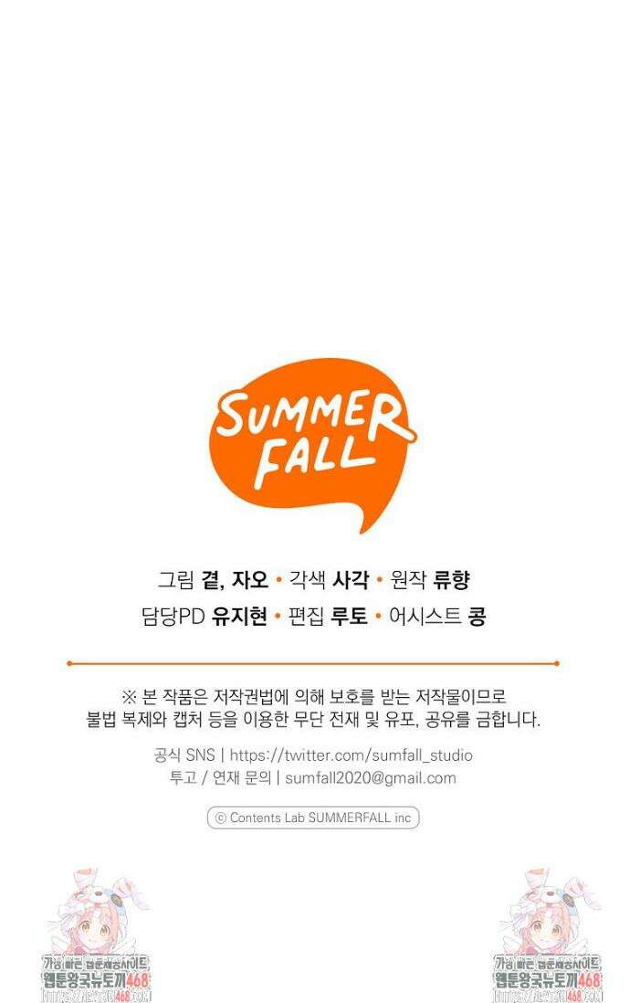 맛있는 세 끼 - 저스트 더 투 오브 어스 외전 7화 42