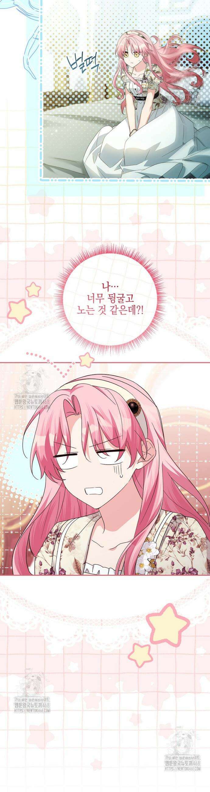 악당 공작가의 실세 막내딸입니다 118화 7