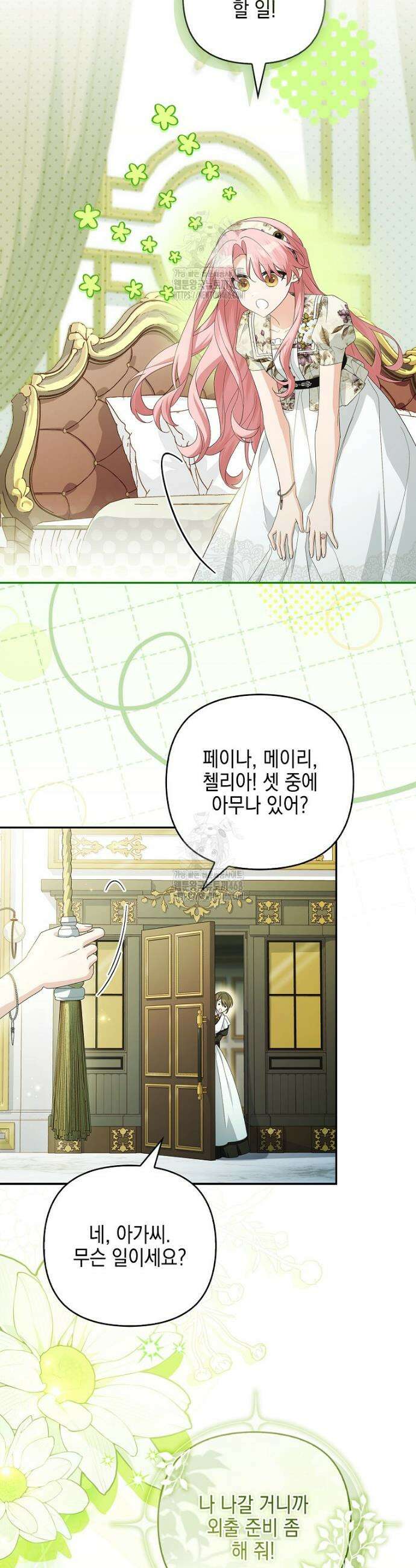 악당 공작가의 실세 막내딸입니다 118화 12