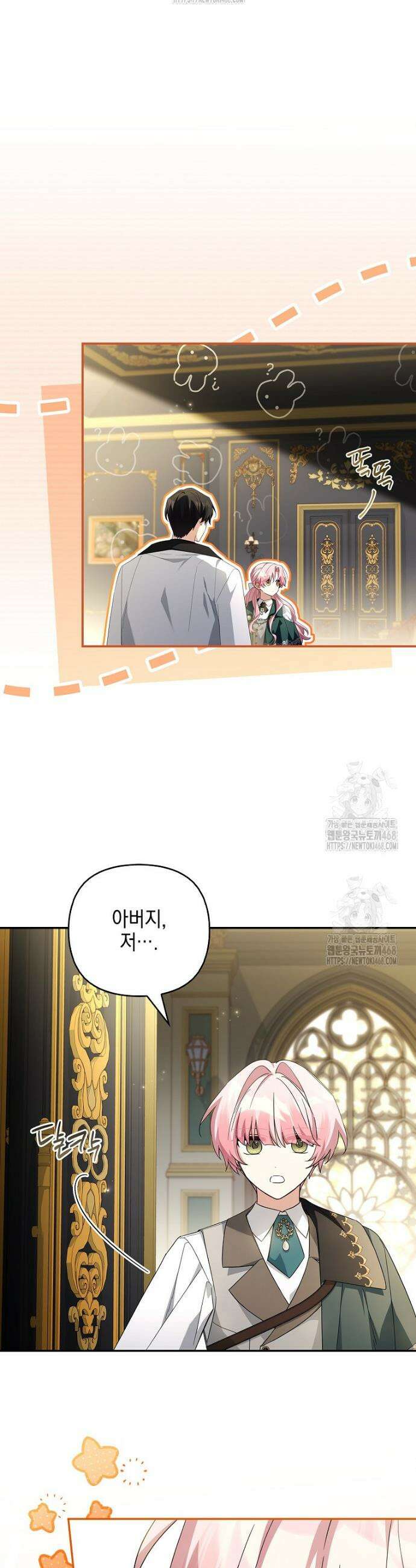 악당 공작가의 실세 막내딸입니다 118화 27
