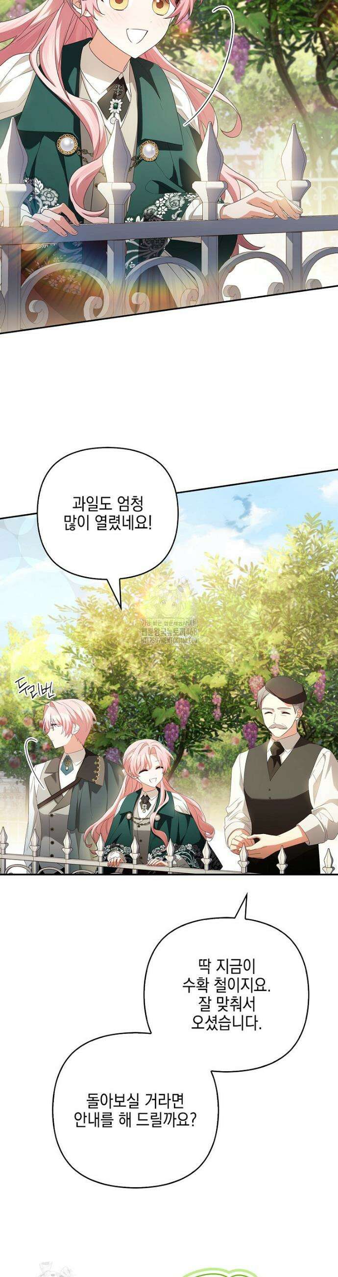 악당 공작가의 실세 막내딸입니다 118화 38