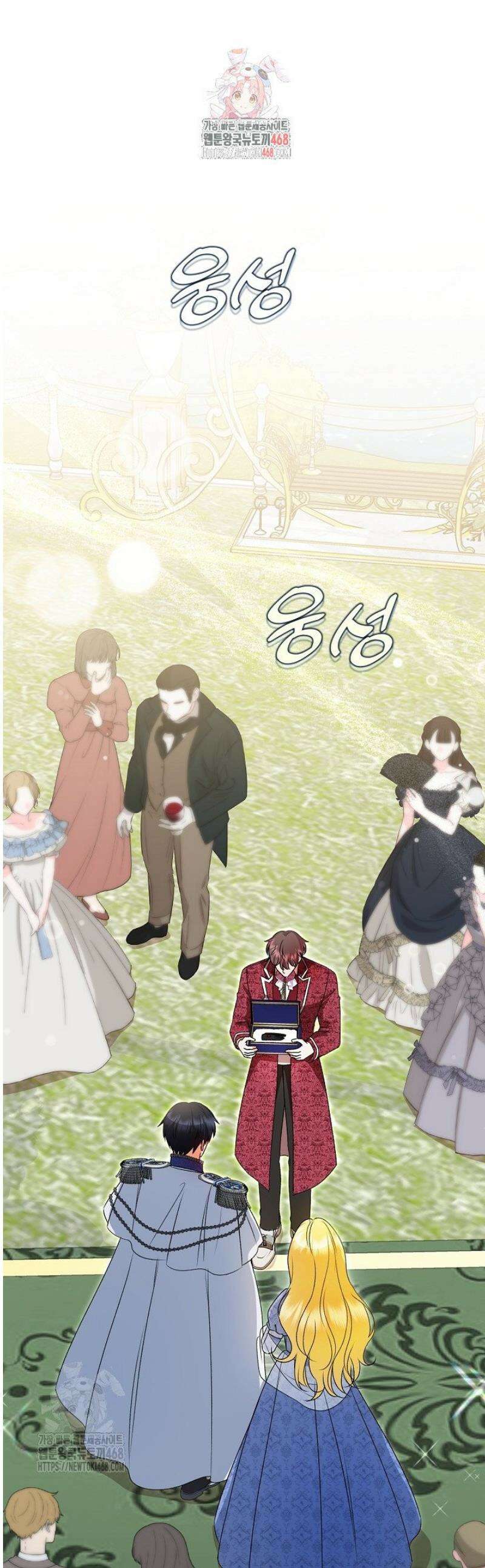피폐물 속 폭군의 치료제가 되었습니다 22화 1