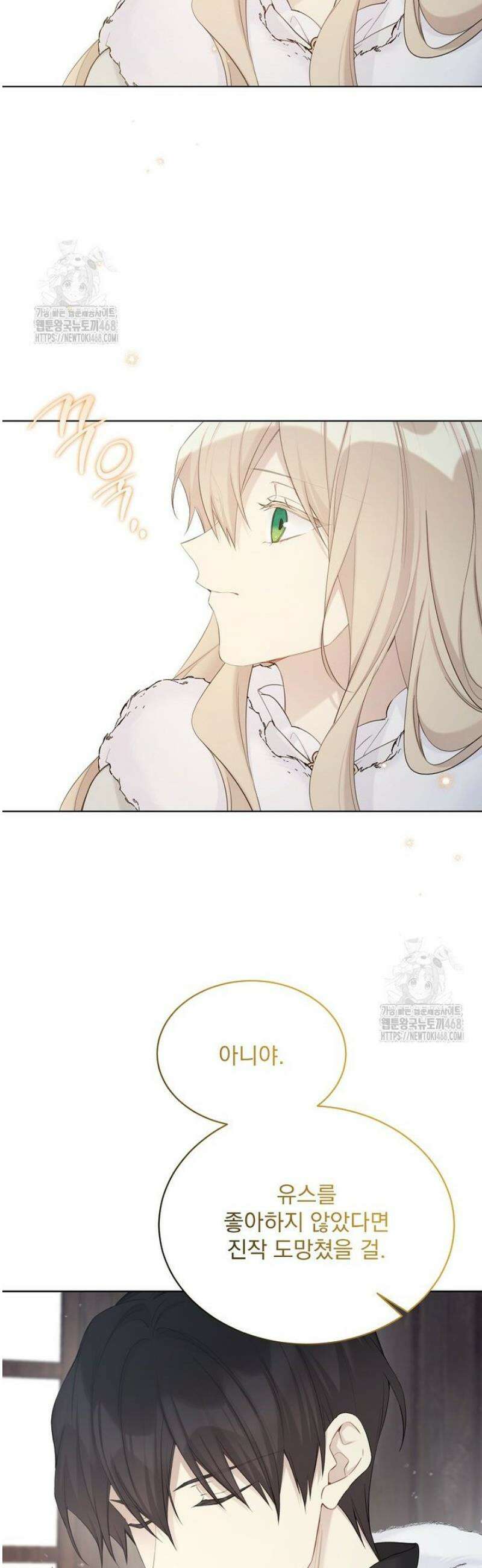녹음의 관 116화 4