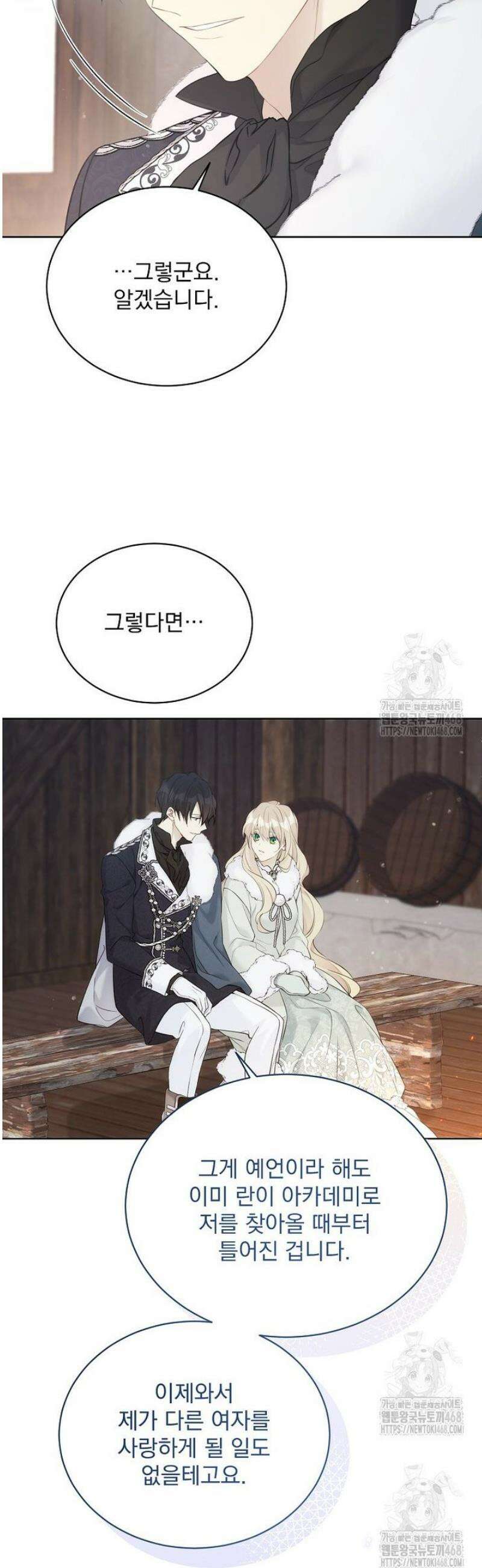 녹음의 관 116화 5