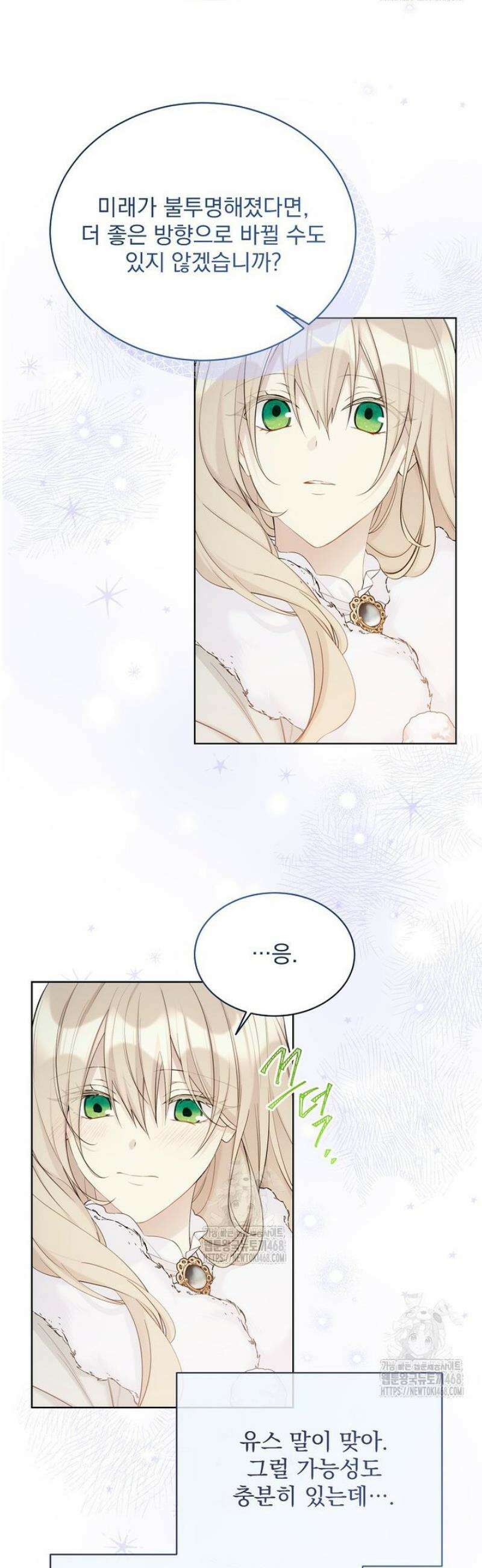 녹음의 관 116화 6