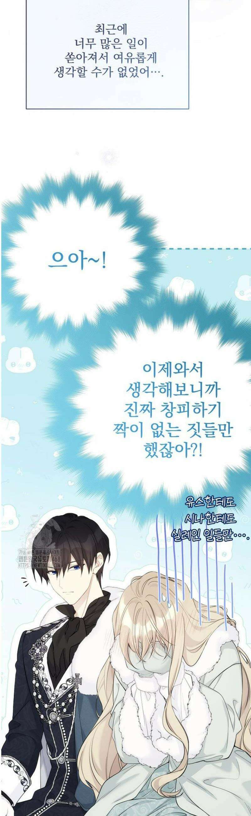 녹음의 관 116화 7