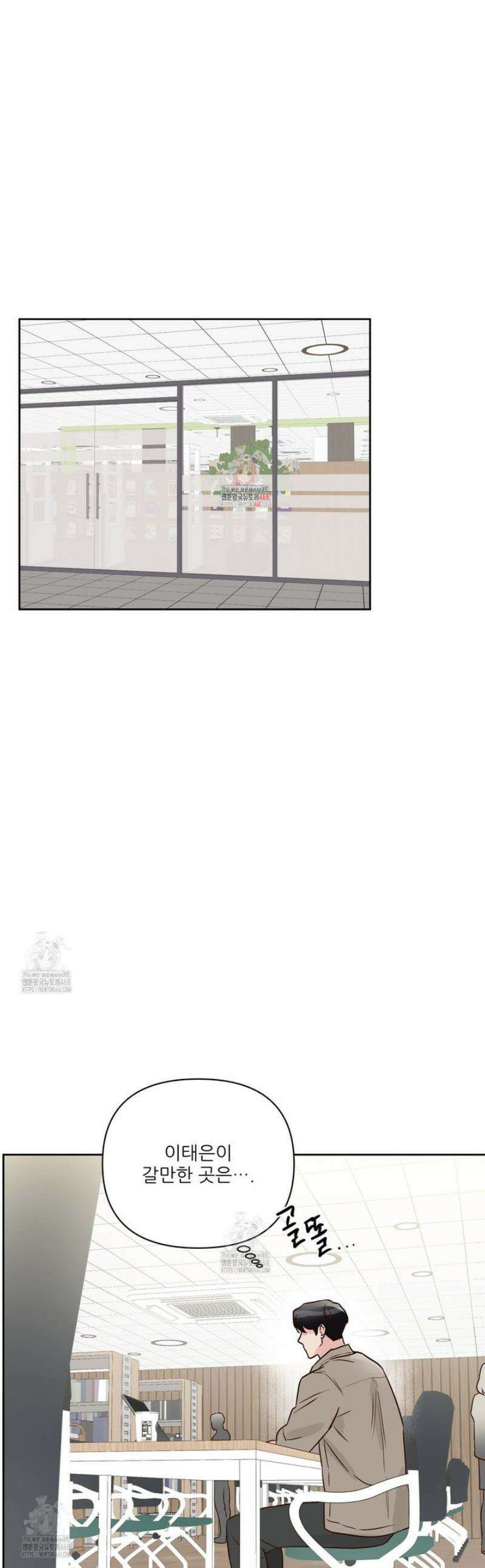 저온화상 24화 1
