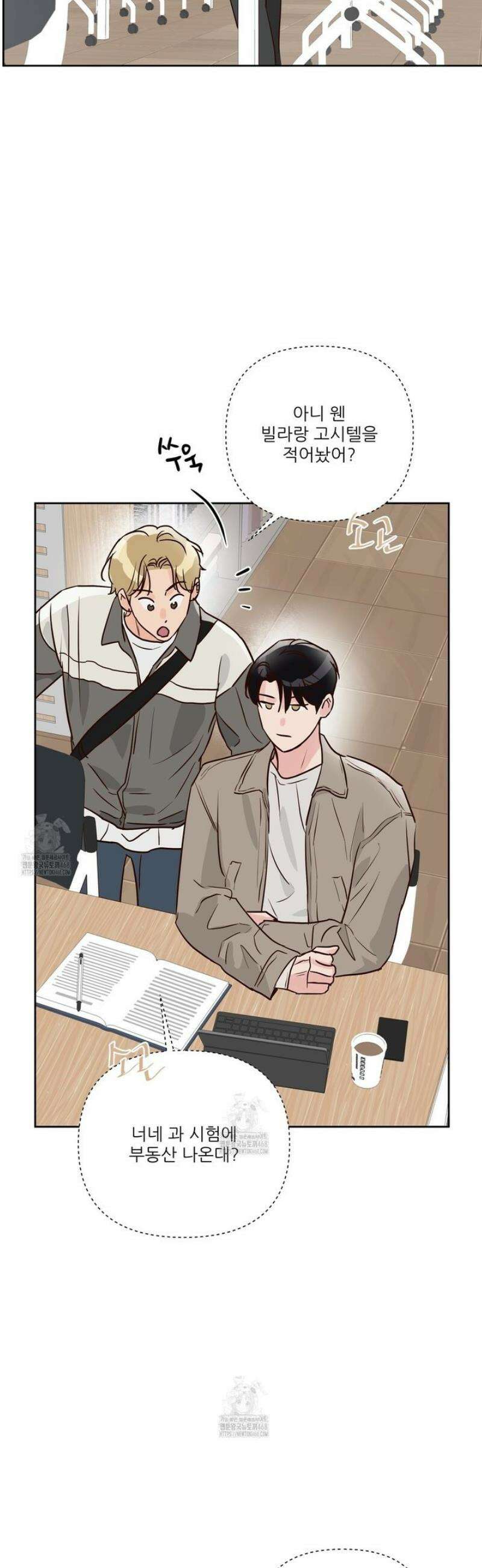 저온화상 24화 2