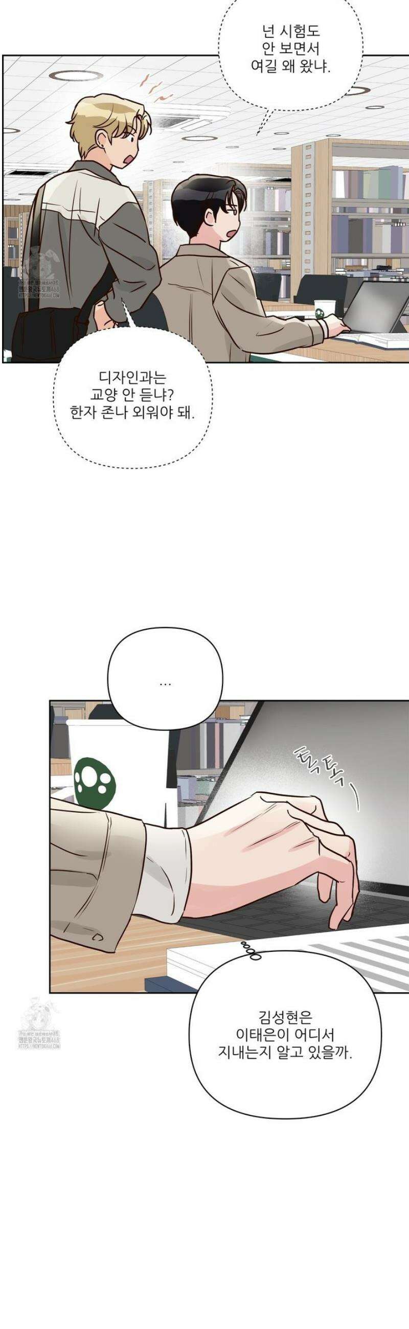 저온화상 24화 3