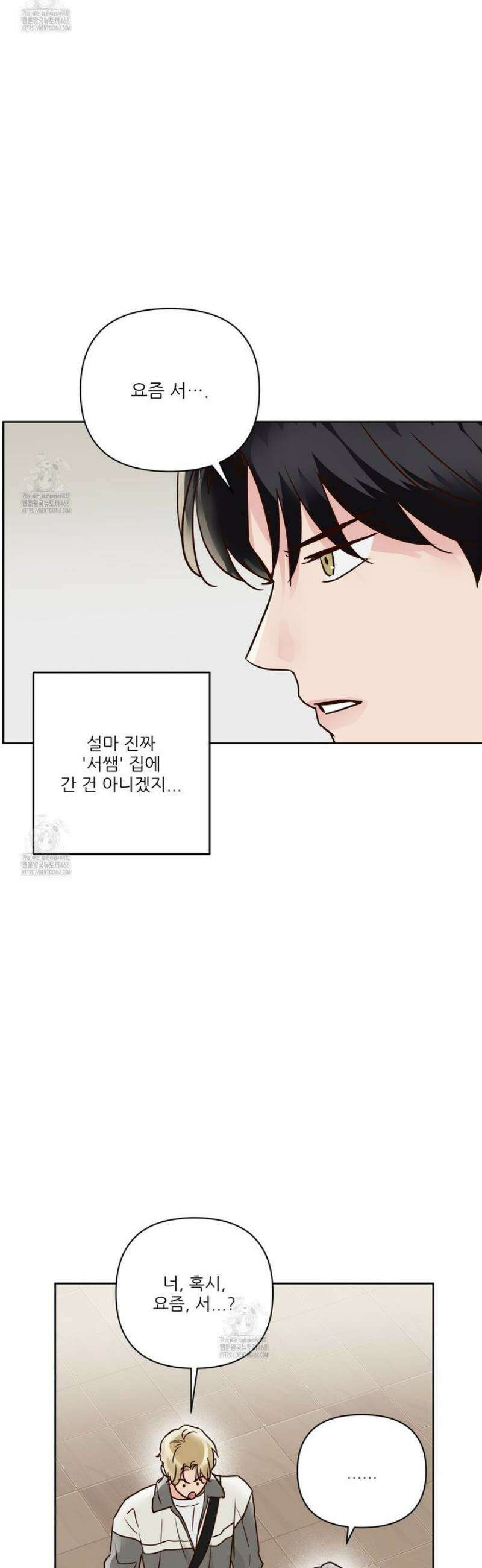 저온화상 24화 5