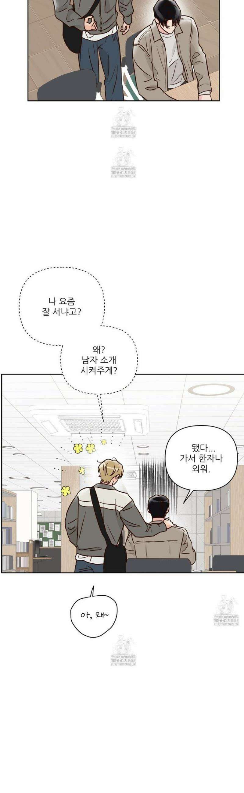 저온화상 24화 6