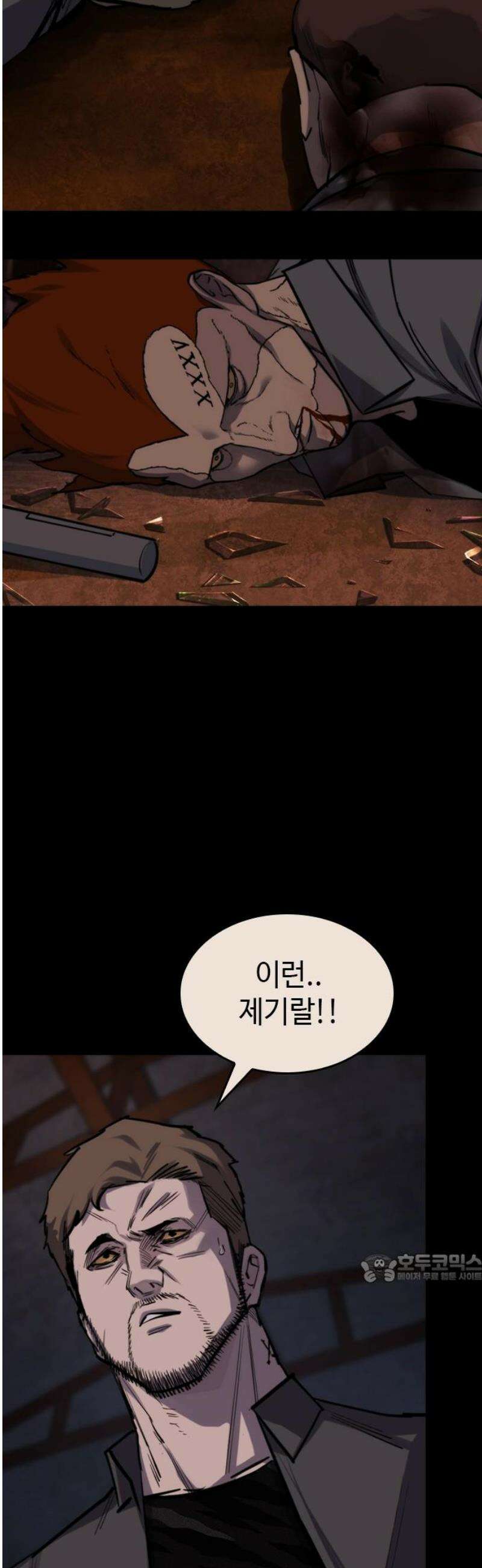 벤타블랙 39화 2