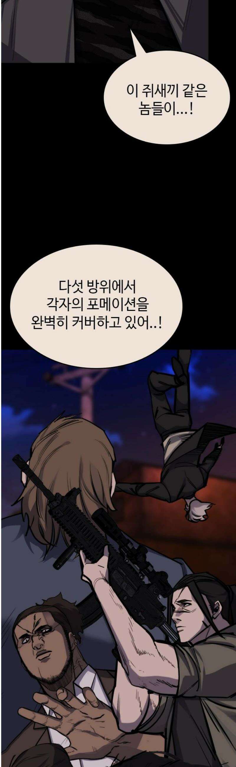 벤타블랙 39화 3