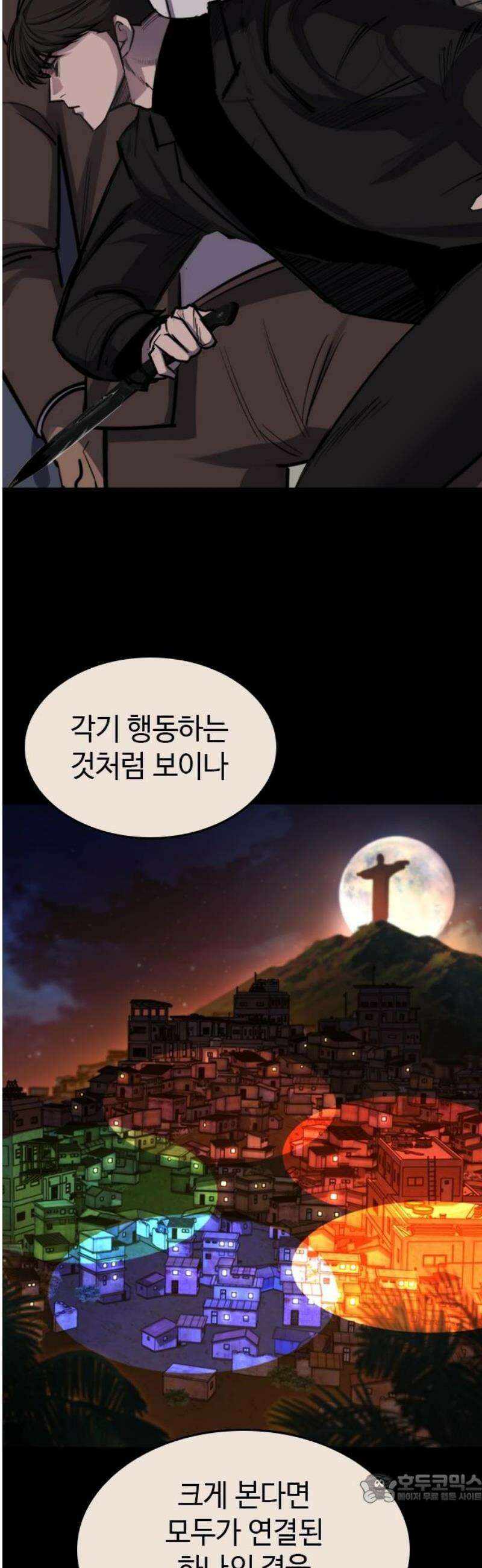 벤타블랙 39화 4