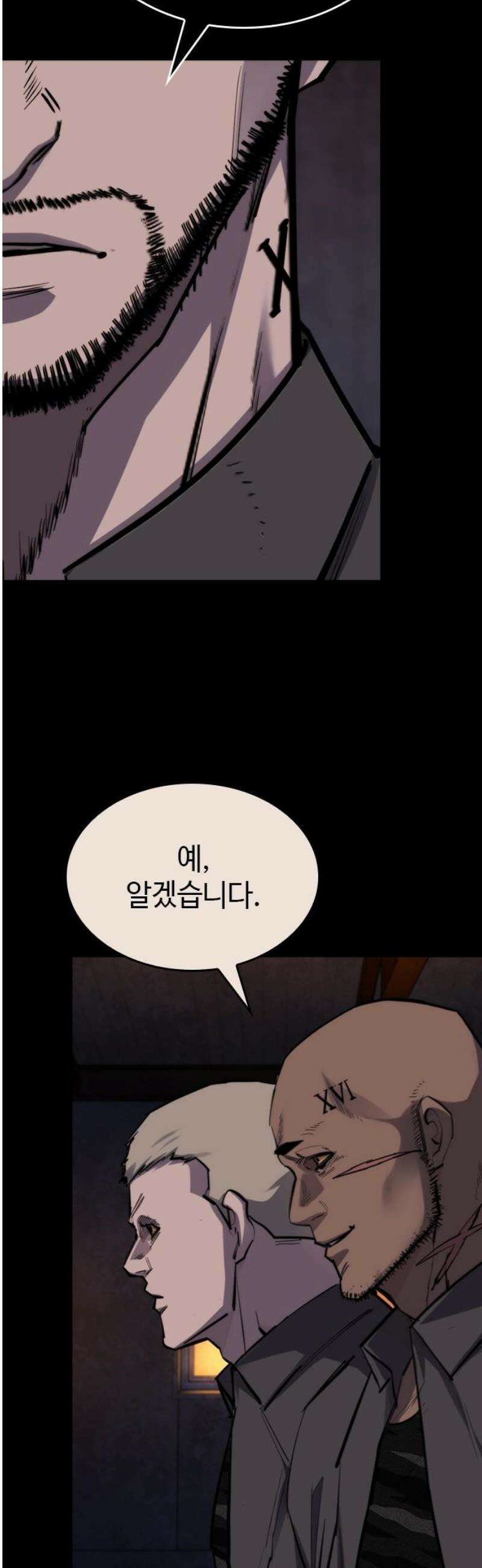 벤타블랙 39화 6