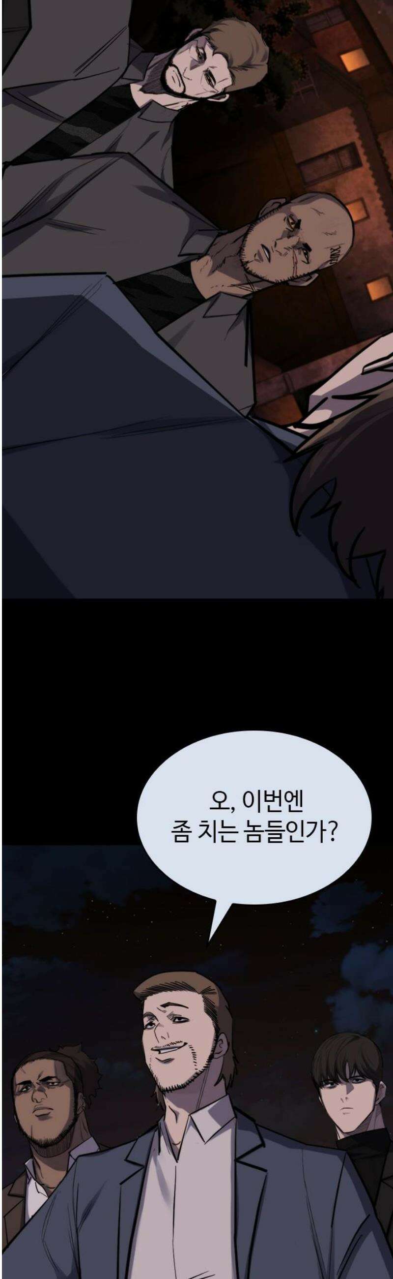 벤타블랙 39화 8
