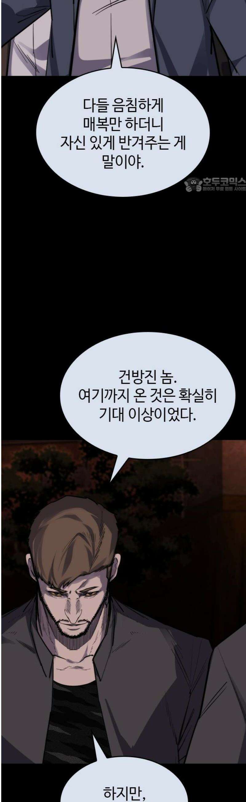 벤타블랙 39화 9