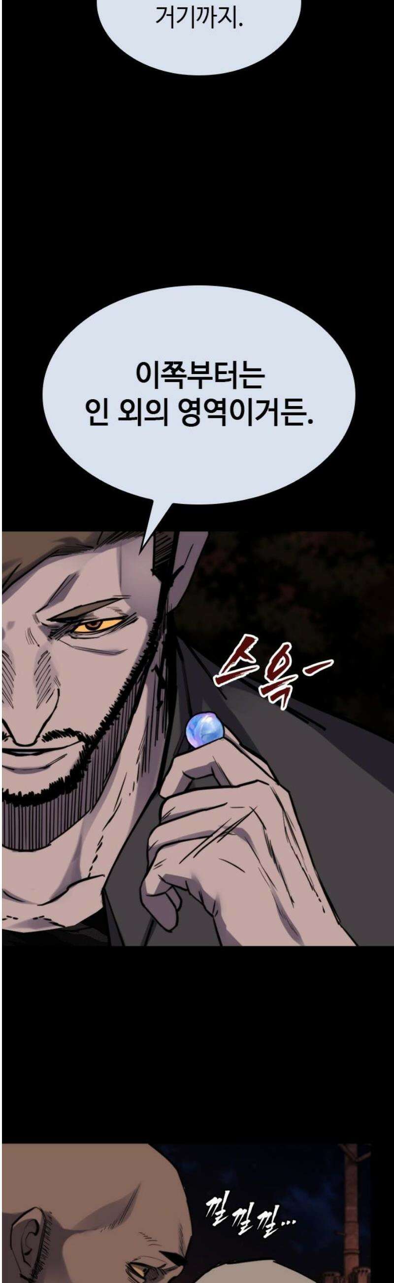 벤타블랙 39화 10