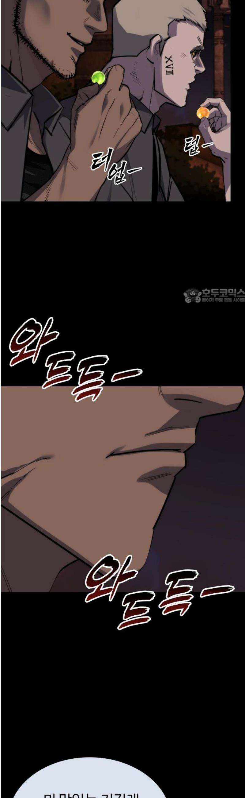 벤타블랙 39화 11