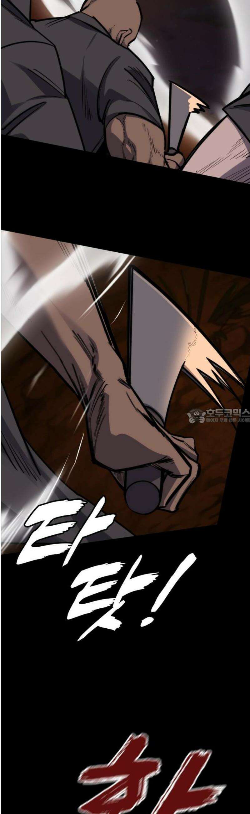 벤타블랙 39화 13