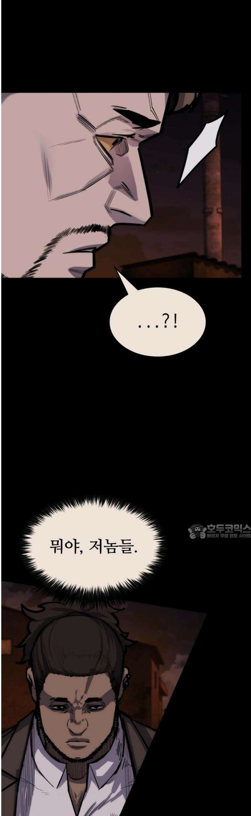 벤타블랙 39화 15