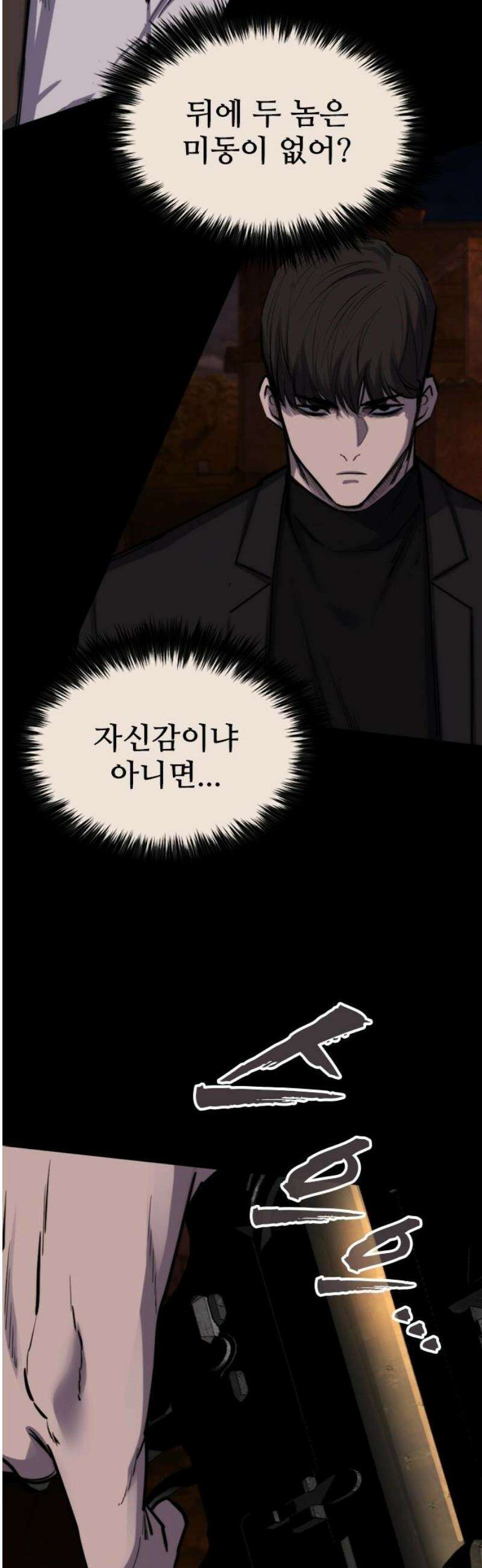 벤타블랙 39화 16