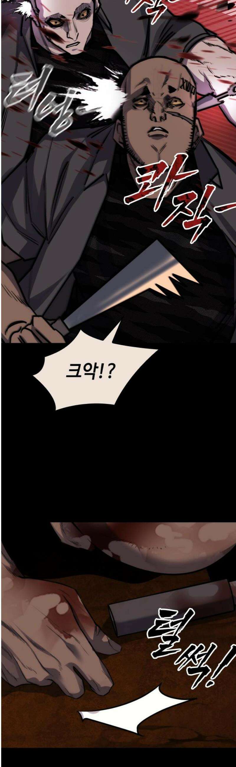 벤타블랙 39화 18