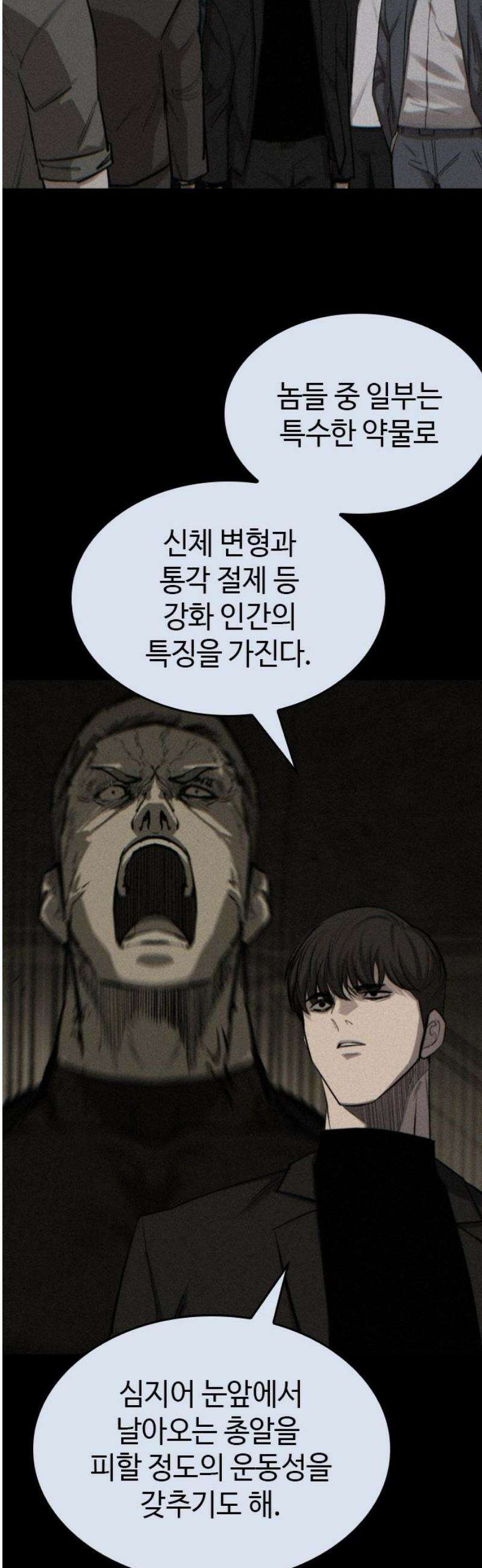 벤타블랙 39화 27
