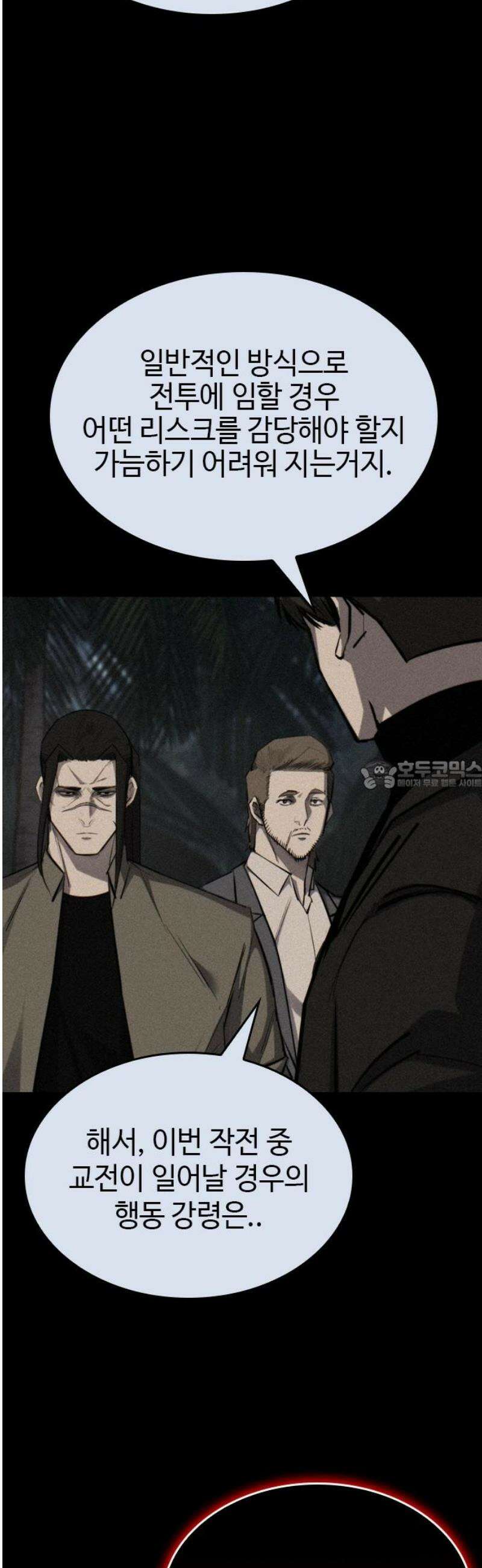 벤타블랙 39화 28
