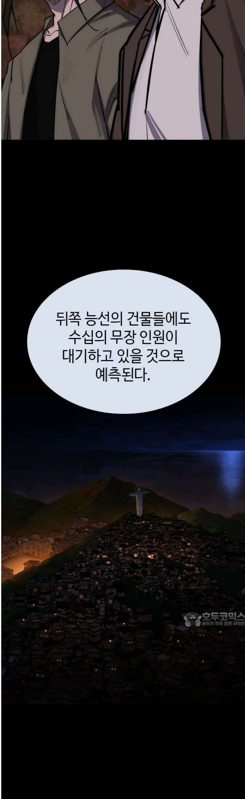 벤타블랙 39화 32