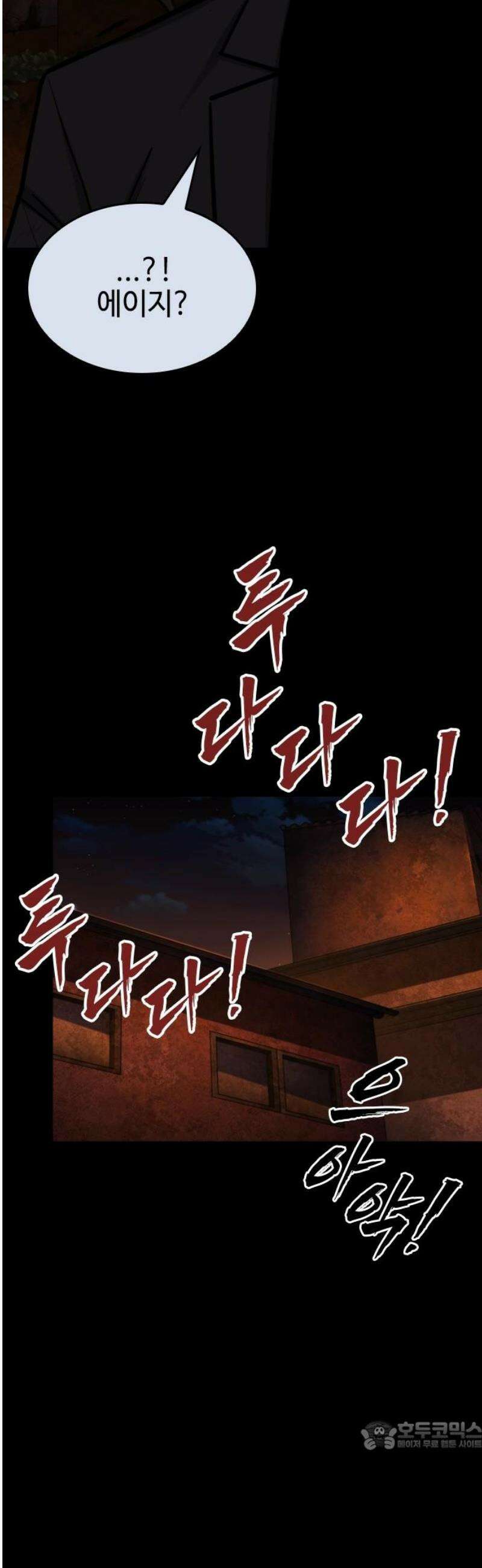 벤타블랙 39화 34