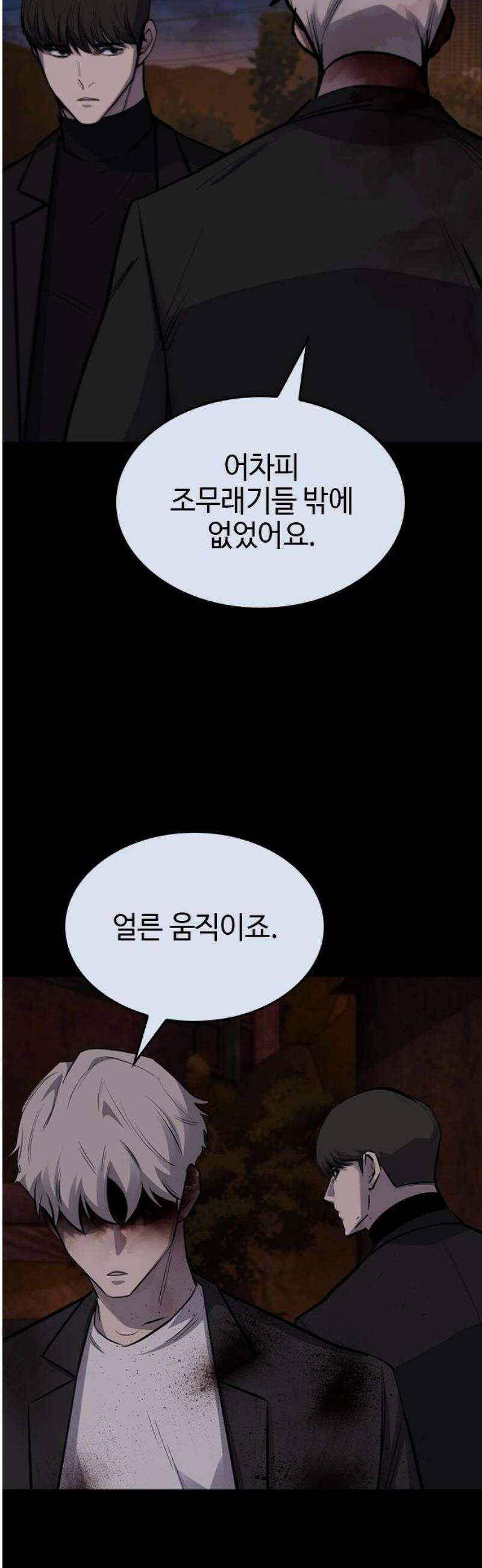 벤타블랙 39화 38