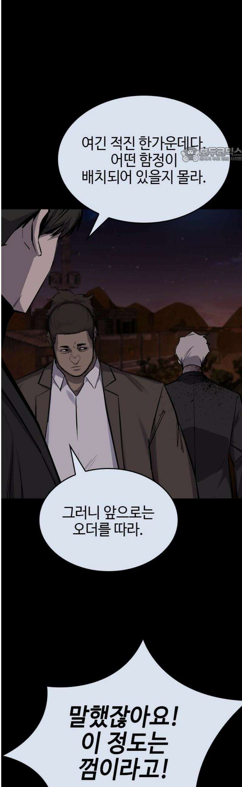 벤타블랙 39화 39