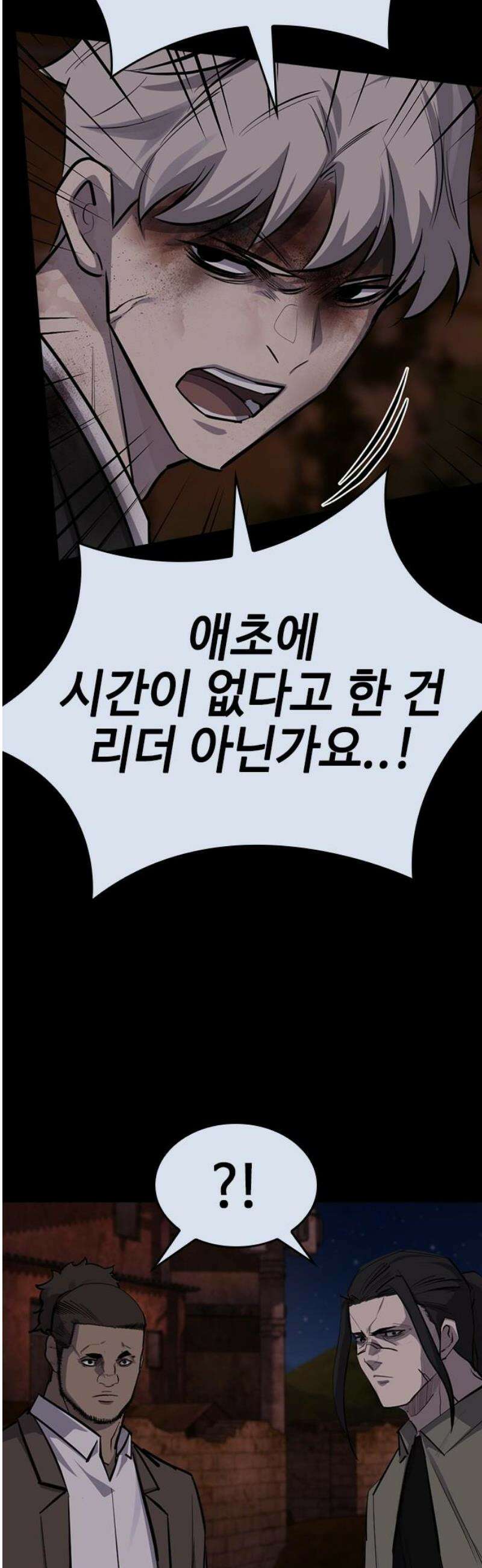 벤타블랙 39화 40