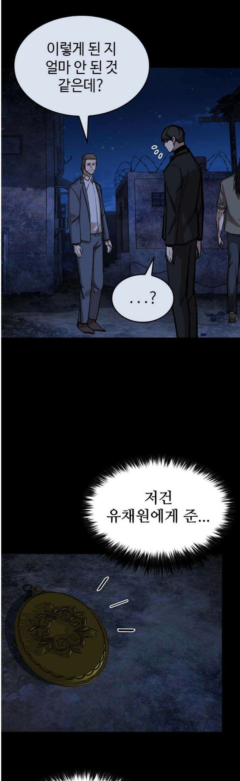 벤타블랙 39화 44