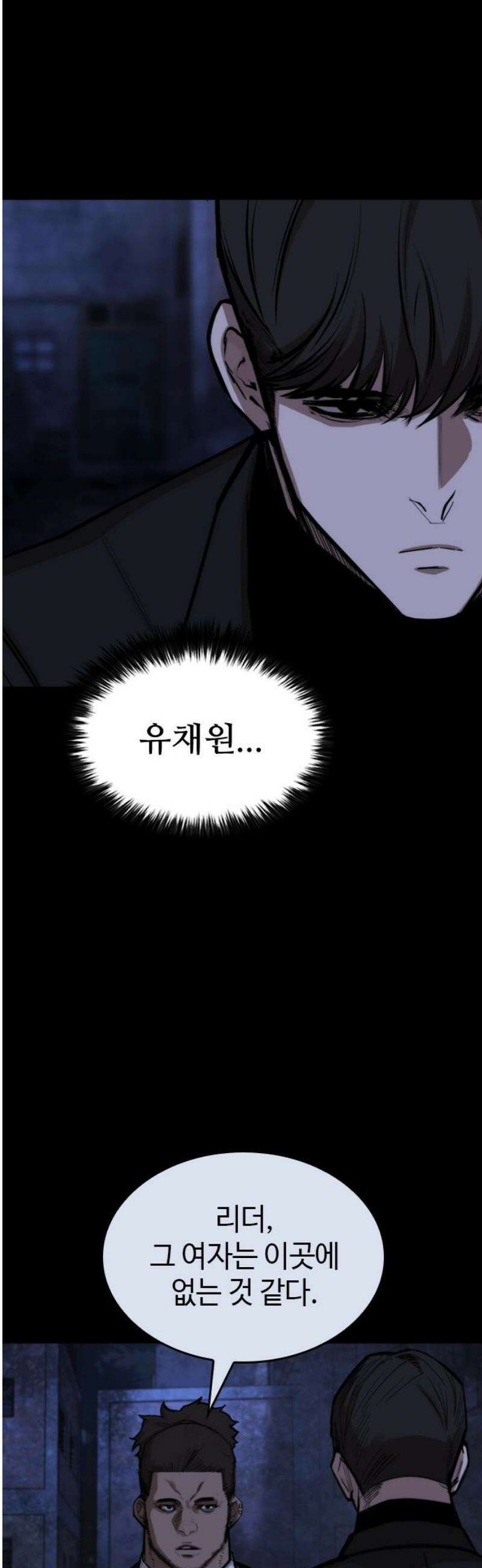 벤타블랙 39화 46