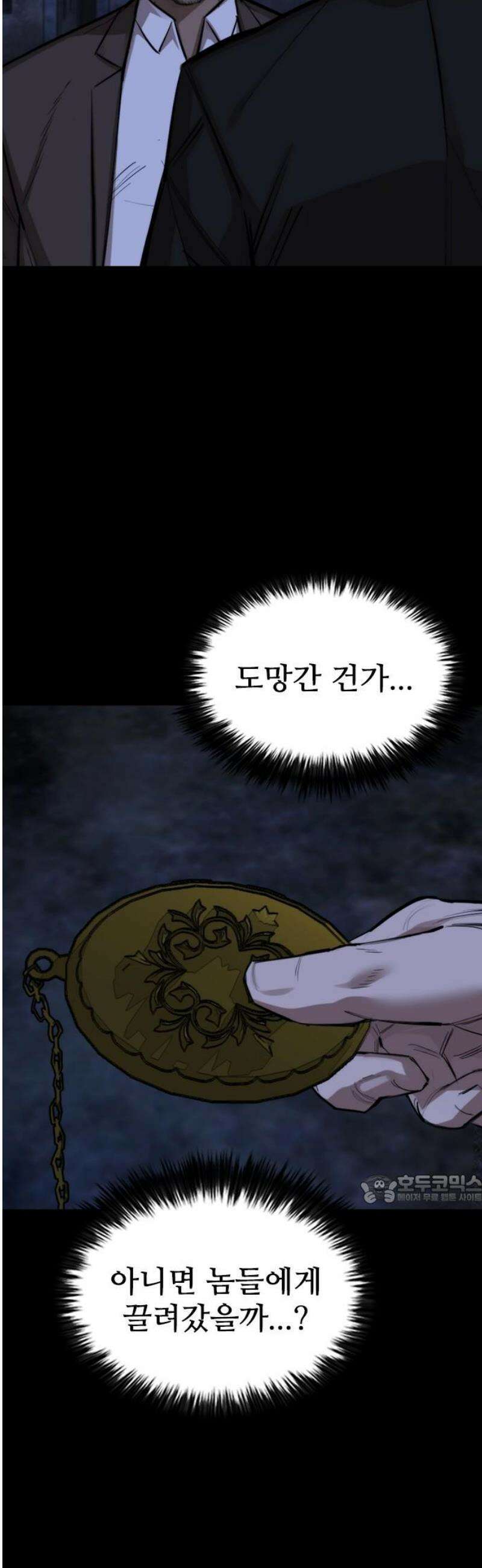 벤타블랙 39화 47